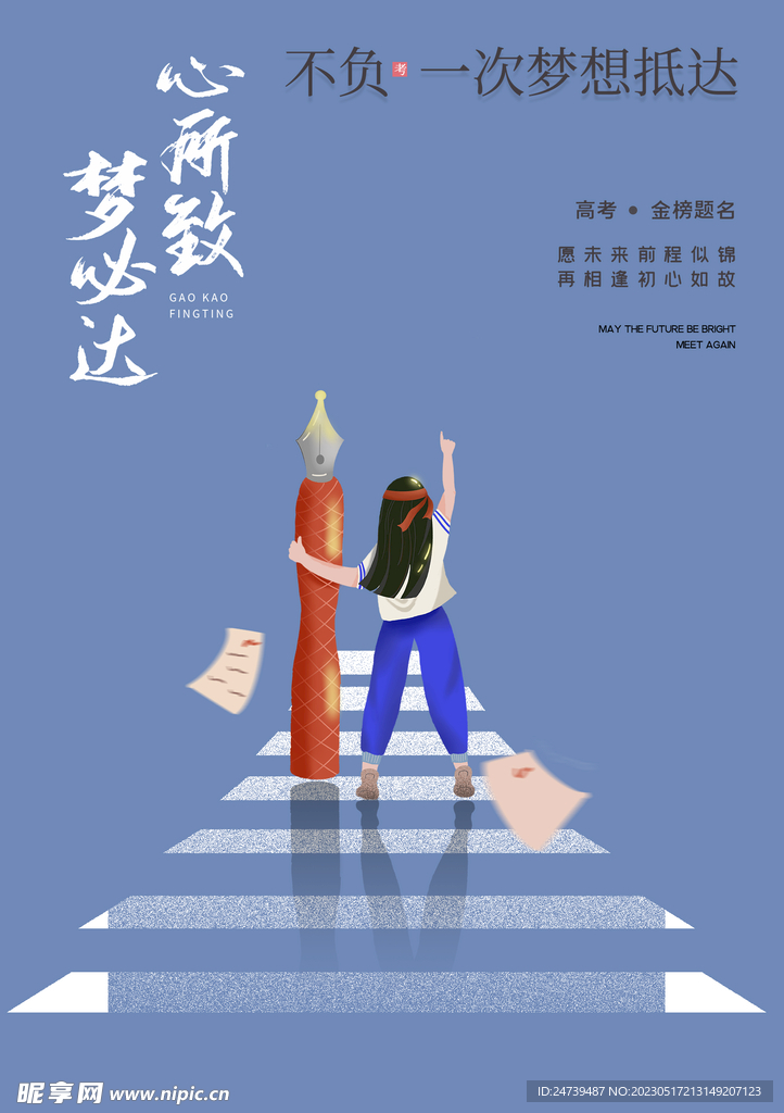 高考素材
