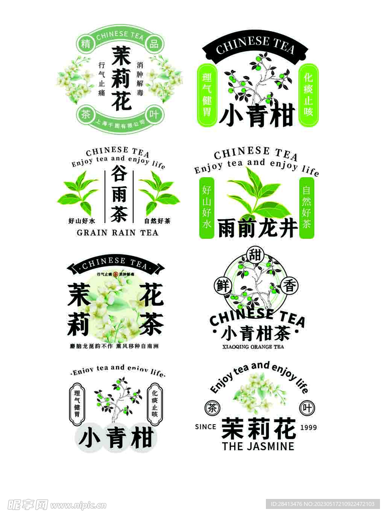 异形茶叶不干胶标签贴纸包装