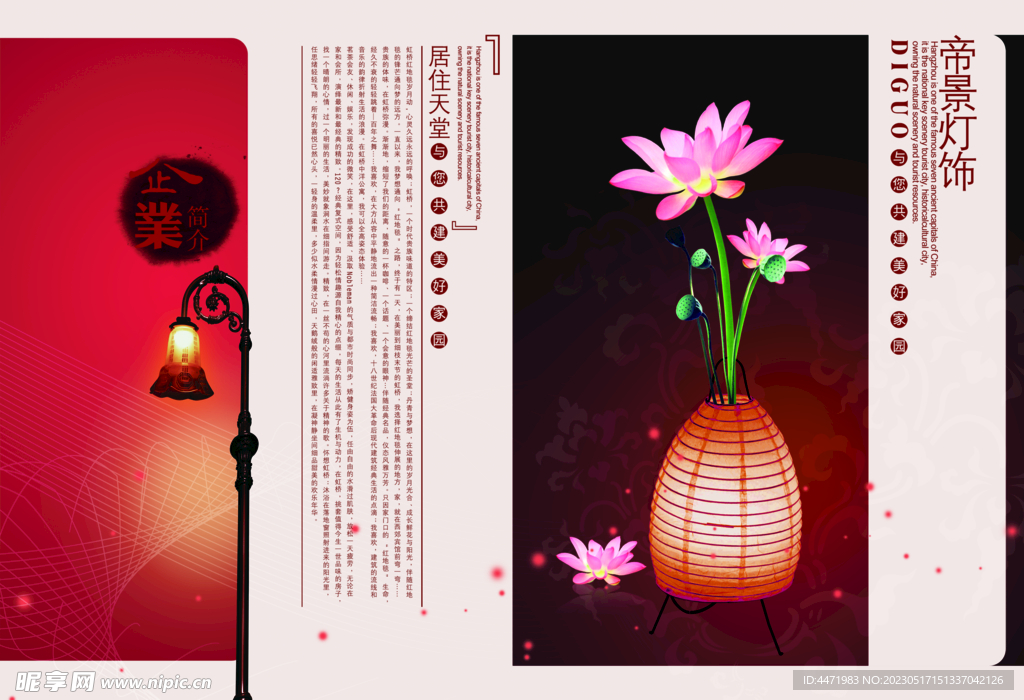 企业画册设计