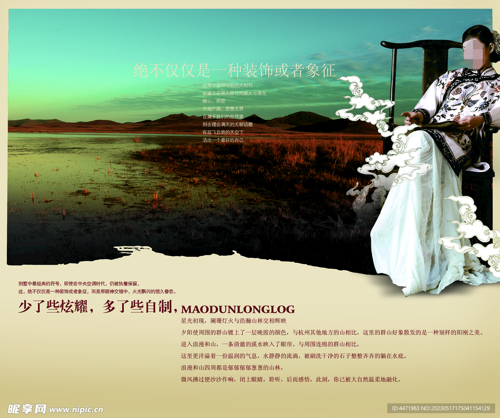  古风摄影模版
