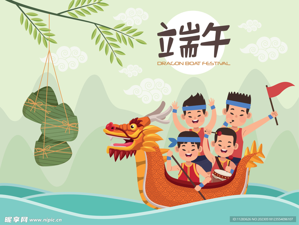 端午节海报