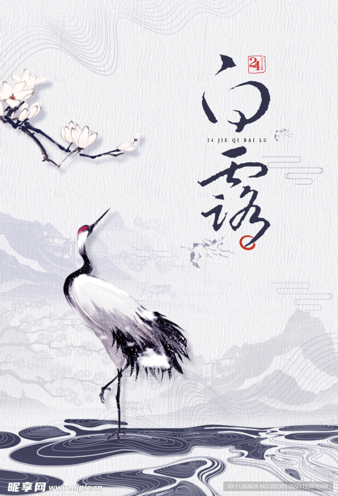 国风海报