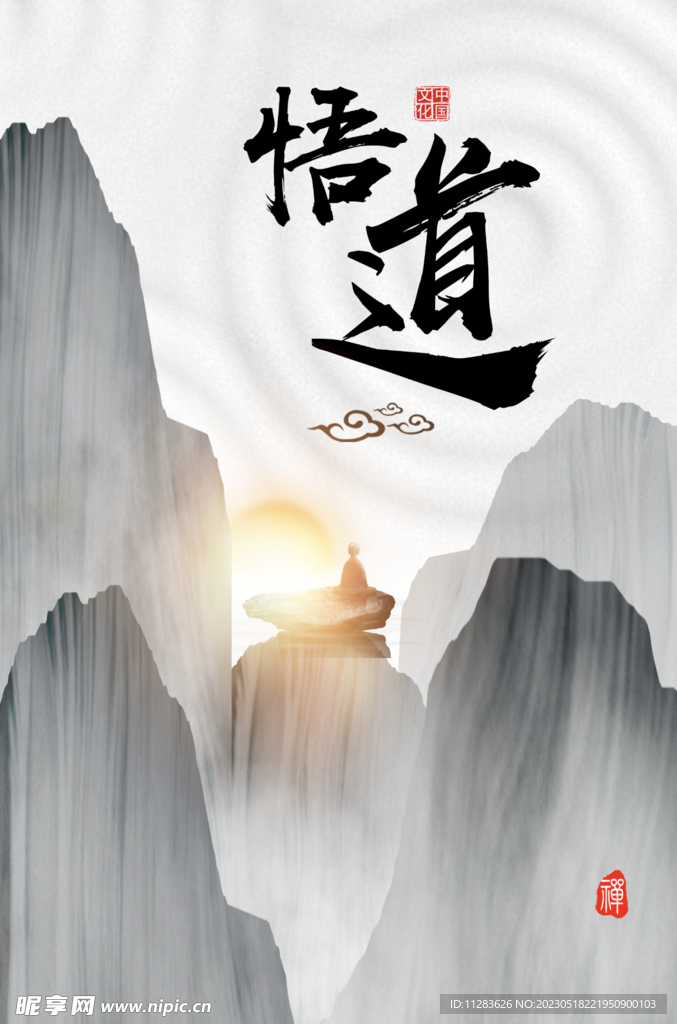 水墨山水背景