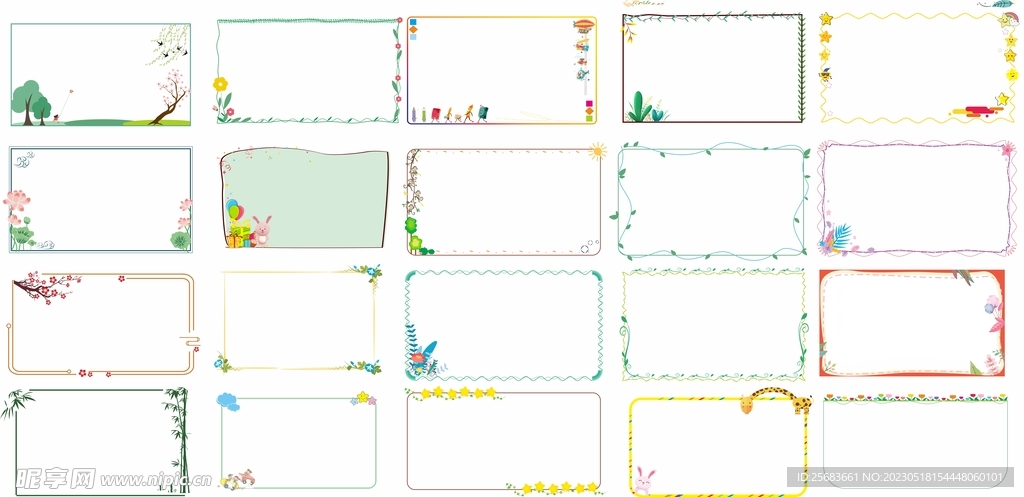 现代简约小清新矢量边框素材