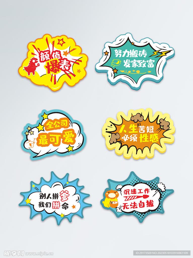 公司年会卡牌