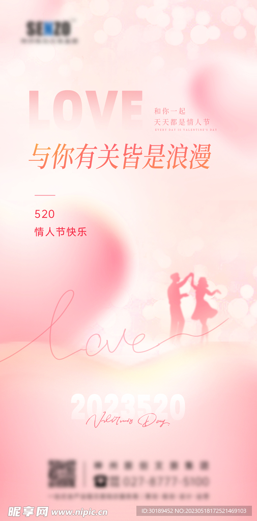母亲节海报 
