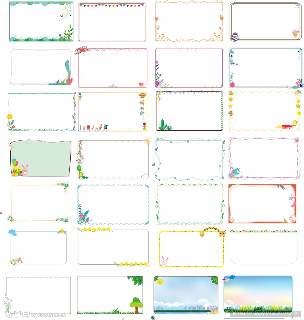 现代简约矢量边框