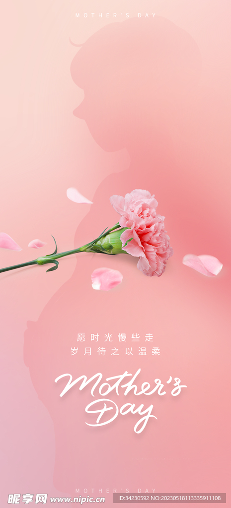 母亲节