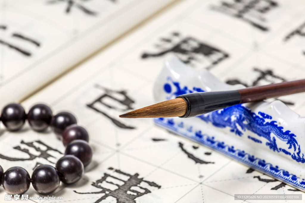 文房四宝