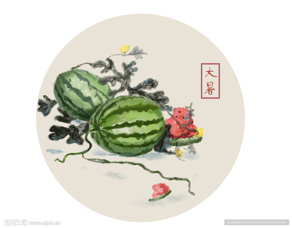 西瓜