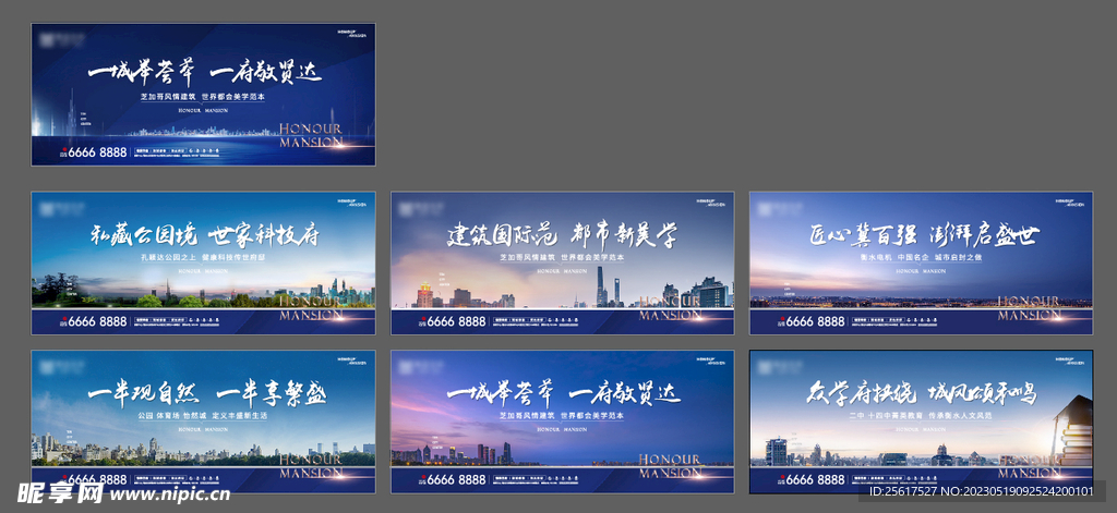 地产背景 海报 展板