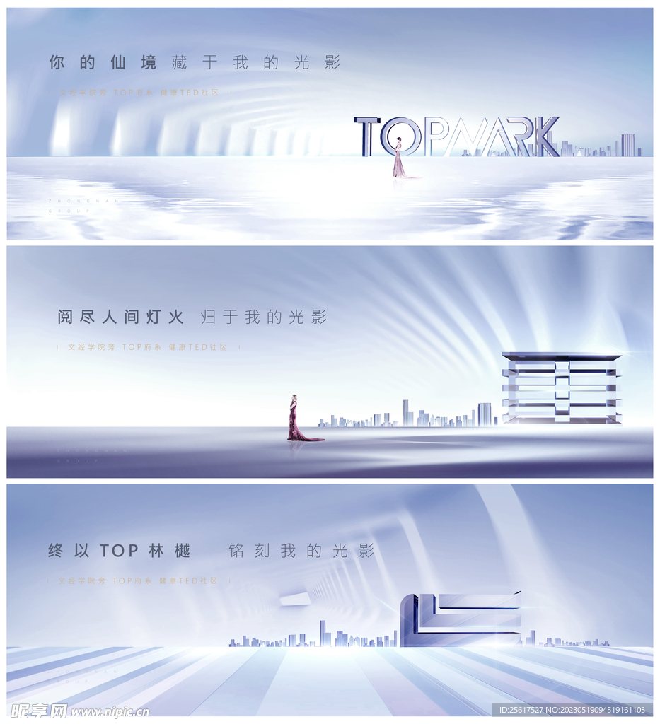 地产背景 海报 展板