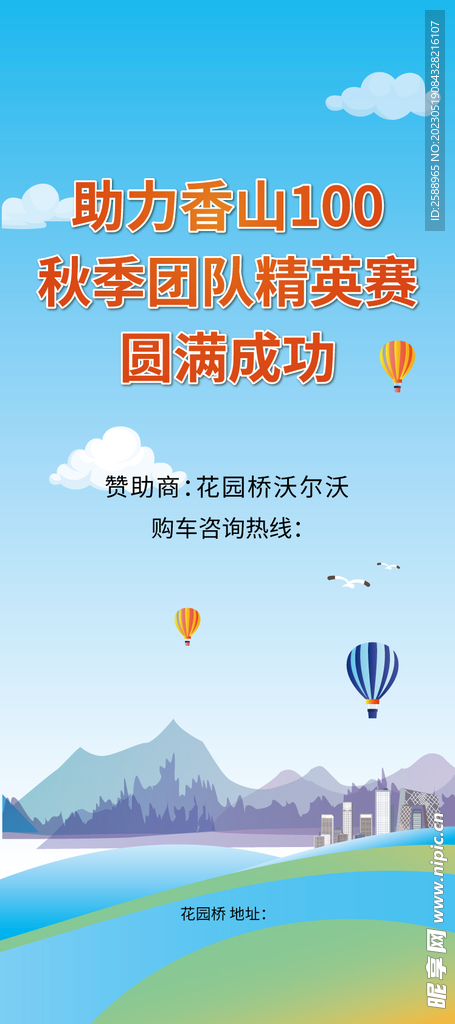 风景插画