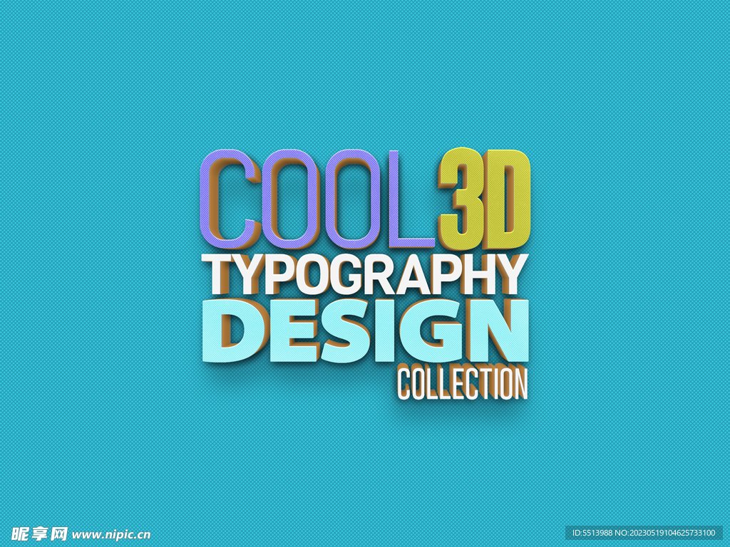 3D文字
