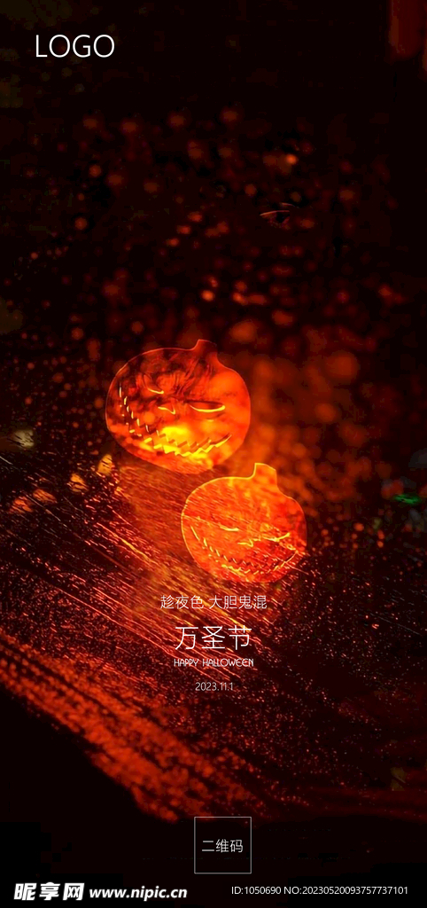 万圣节海报 