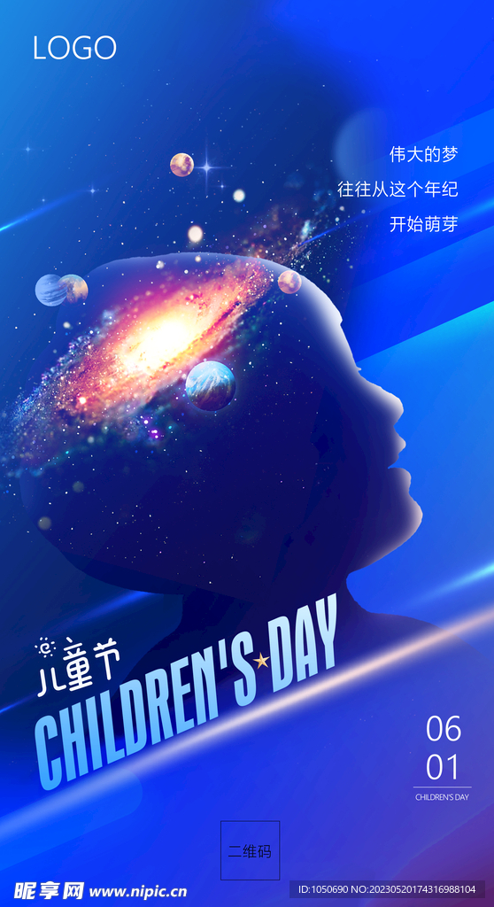 61儿童节海报