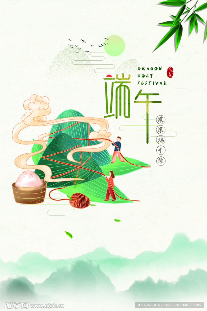 端午节海报 