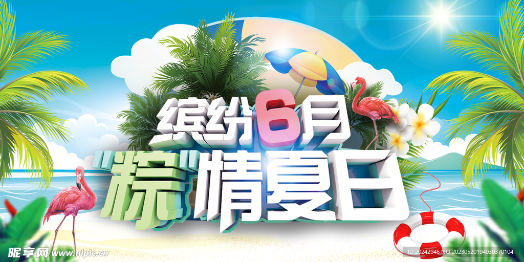 端午节海报  