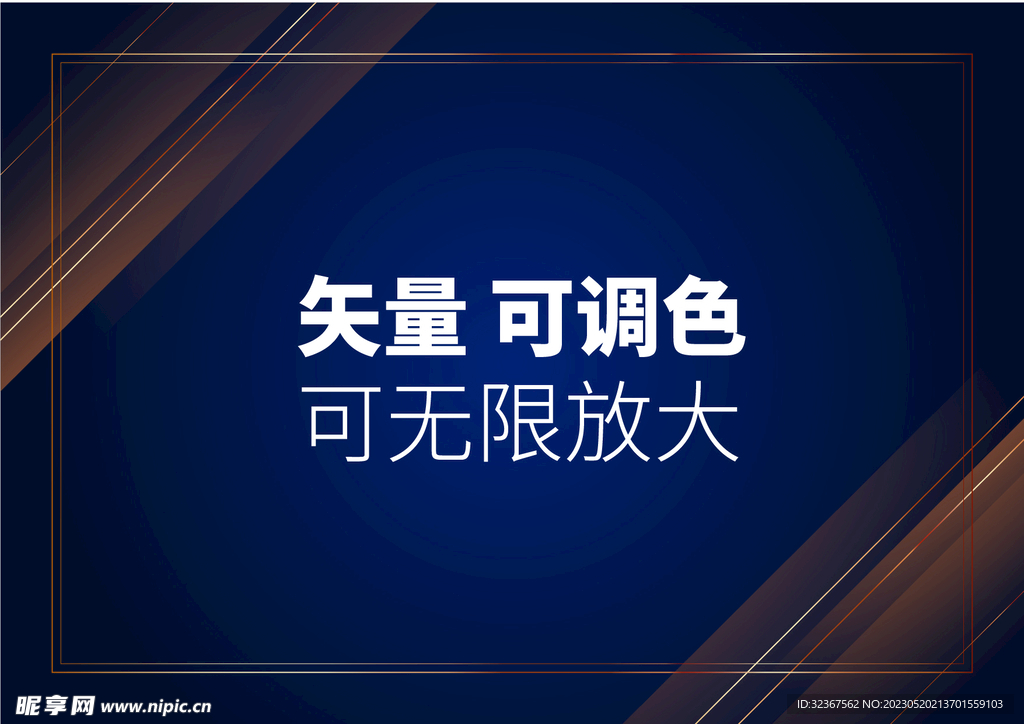 蓝色背景海报