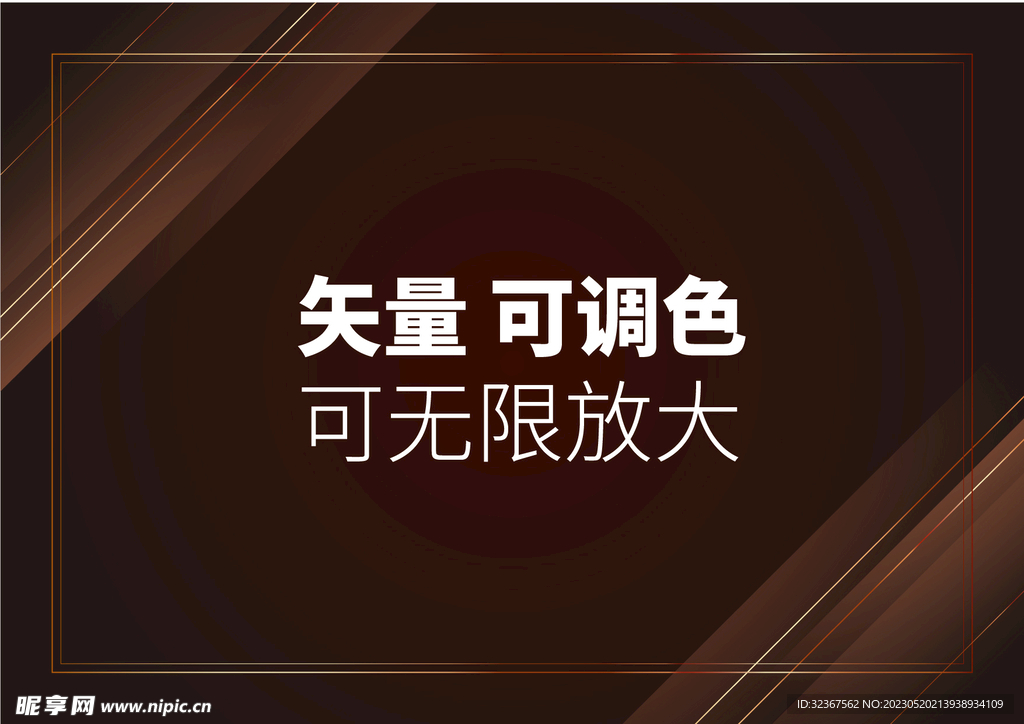 棕色背景海报