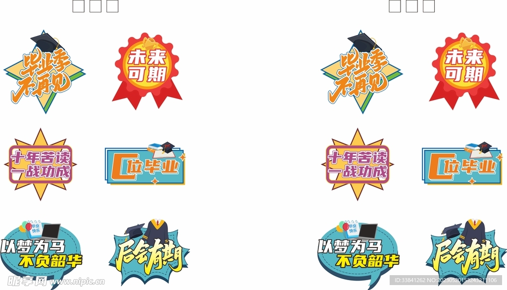 不再见校园毕业季手举牌