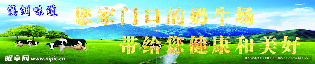 牛奶