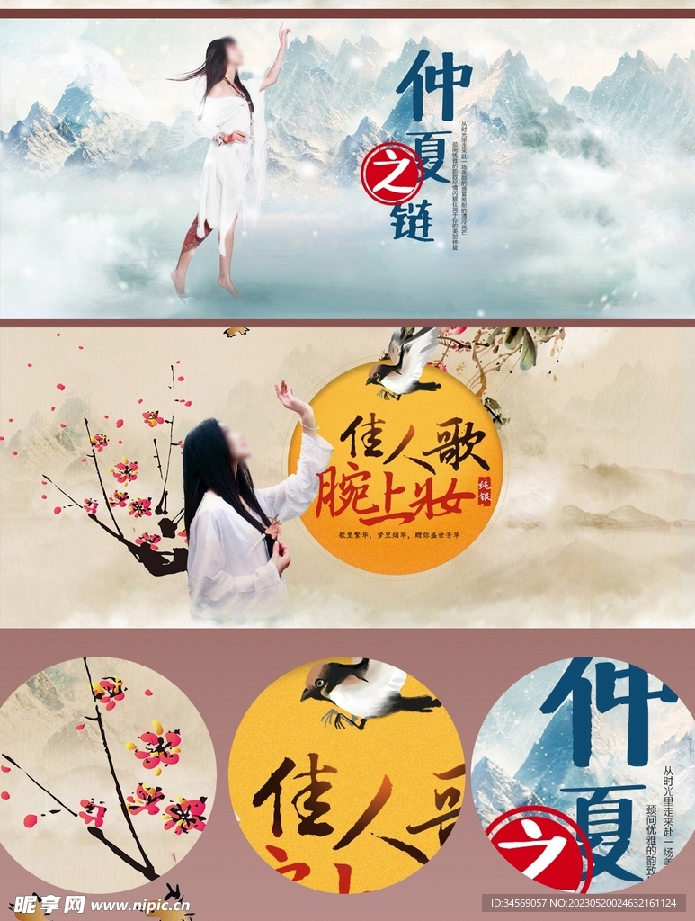 女装换新季