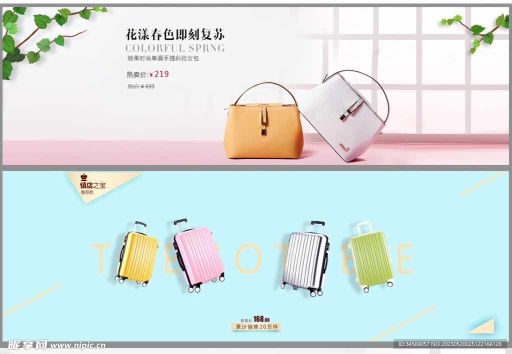 淘宝包包海报