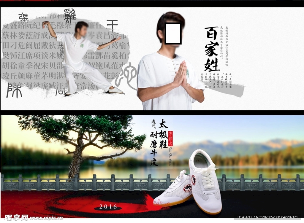 练功服太极鞋