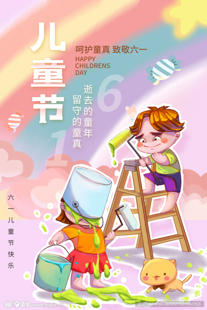 六一海报