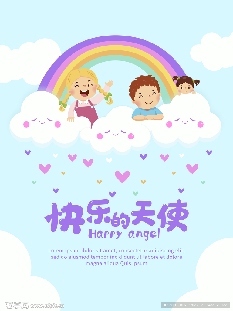 六一海报