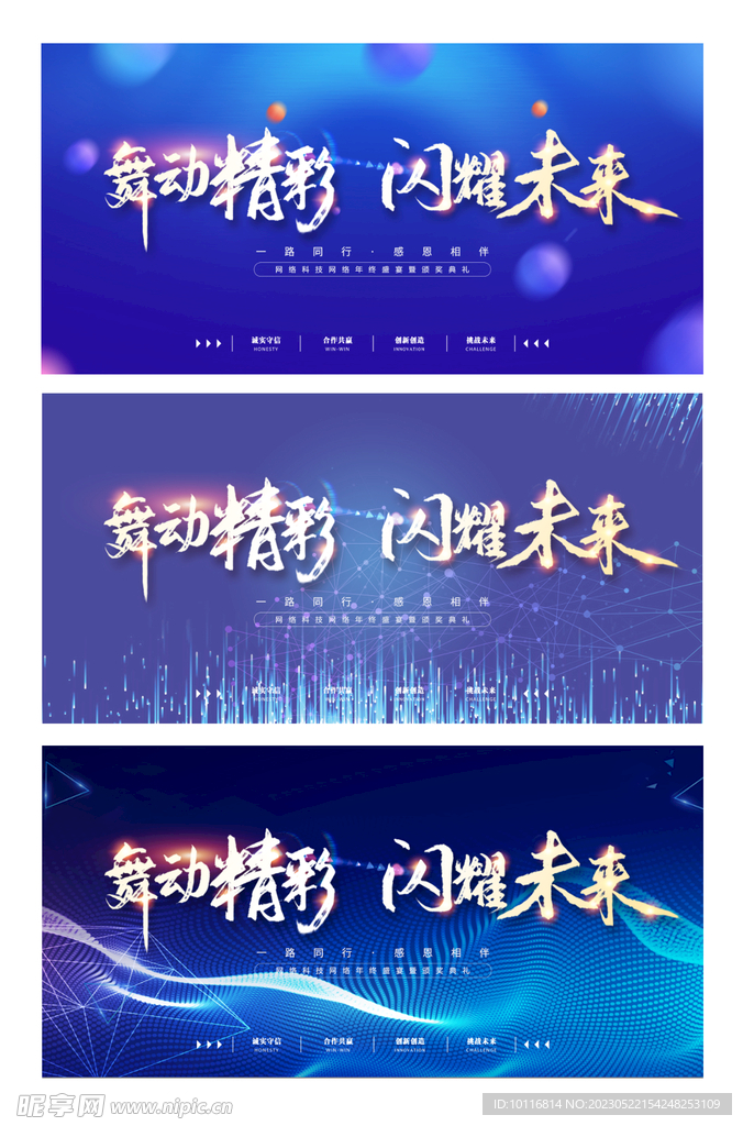 蓝色科技背景
