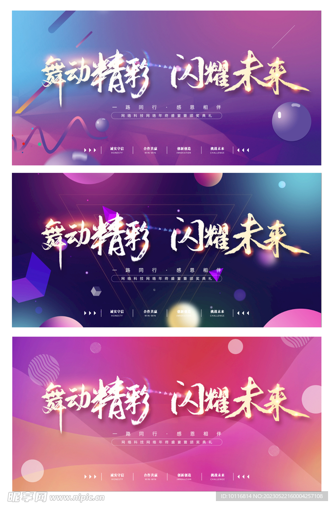 紫色科技背景