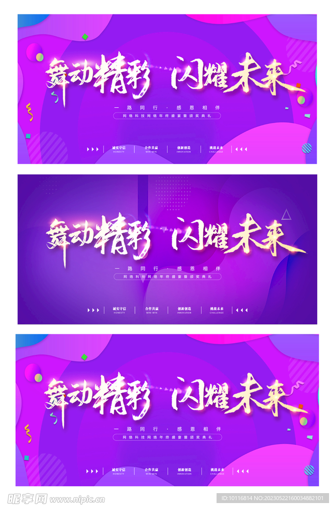 紫色科技背景