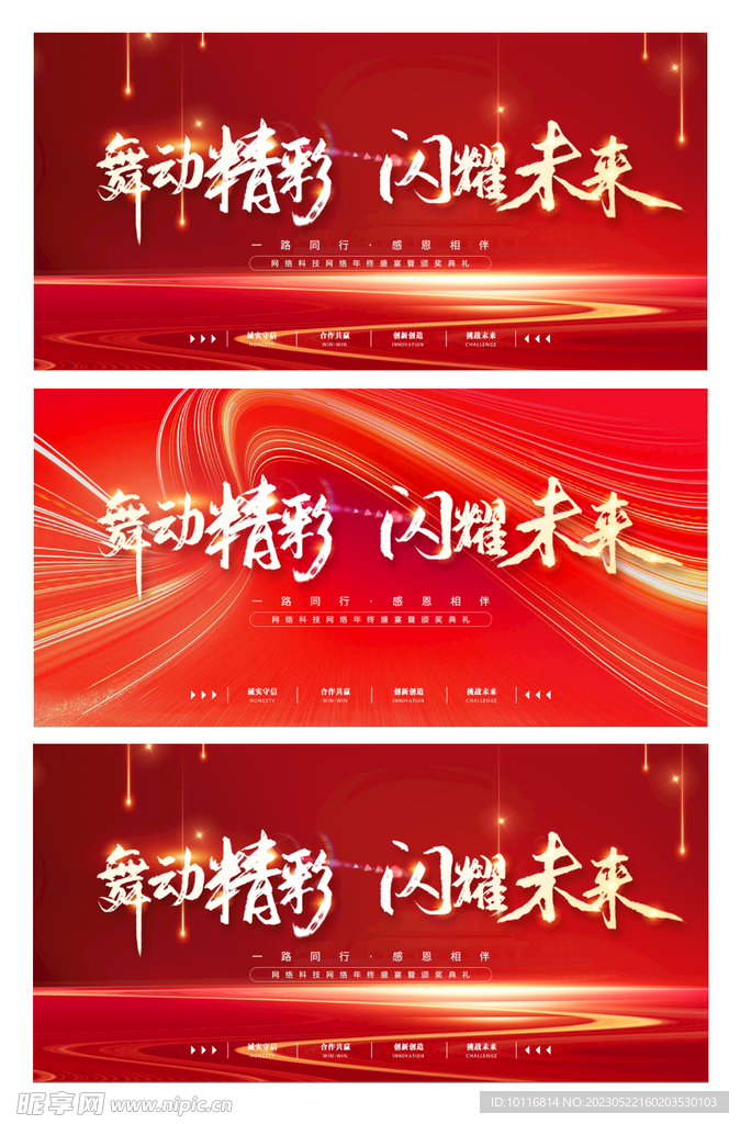 红色科技背景