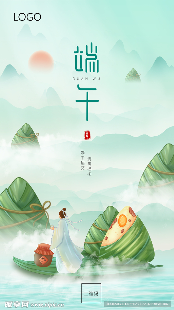 端午节海报