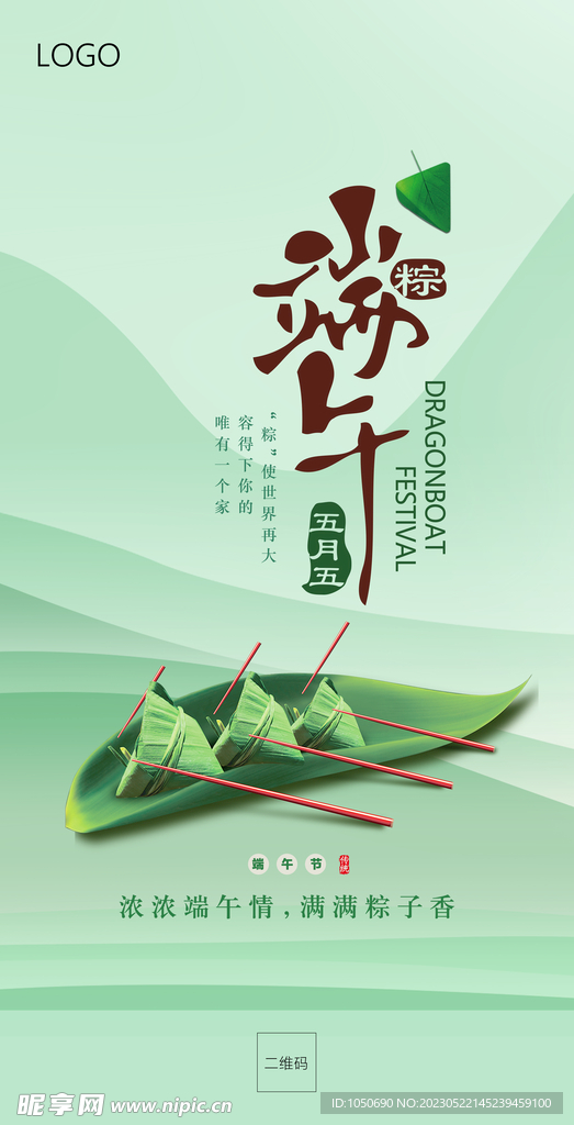 端午节海报