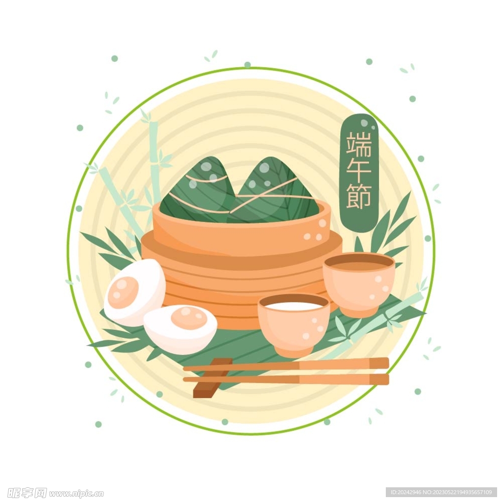 粽子