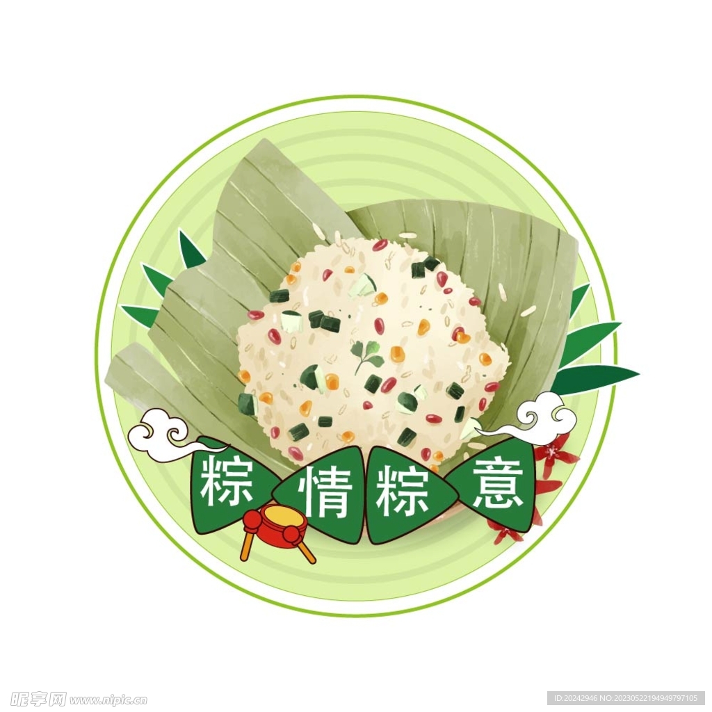 粽子