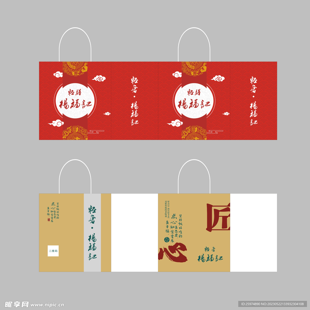 中式糕点手提袋