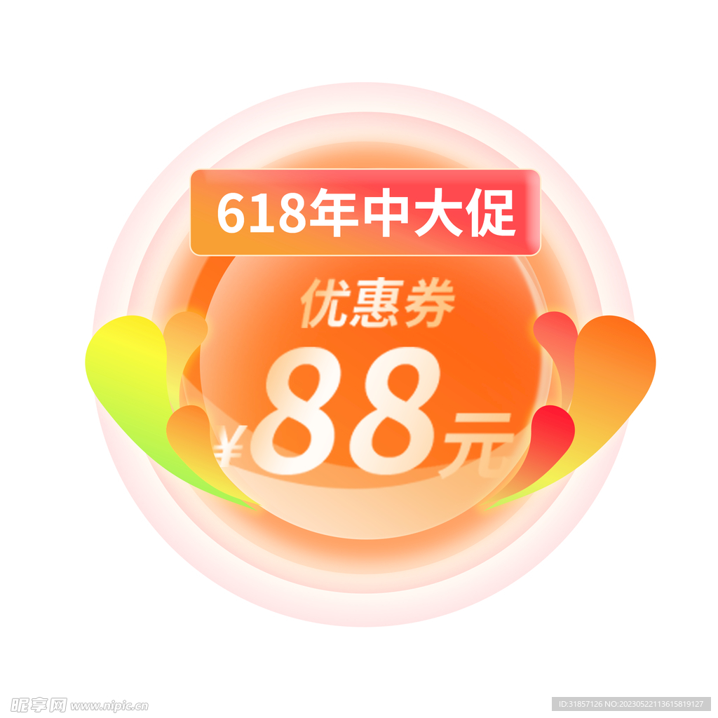 618主图弹窗漂浮促销标签