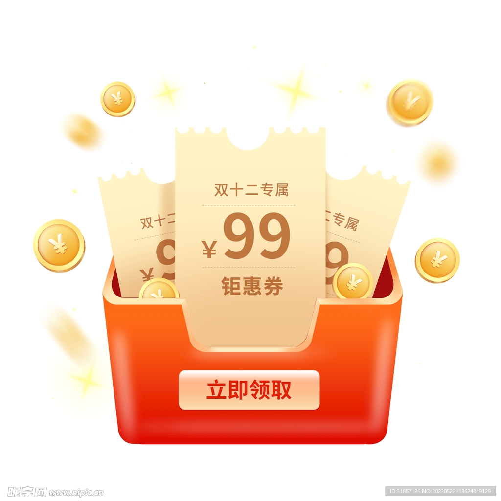 红色618优惠弹窗漂浮促销标签