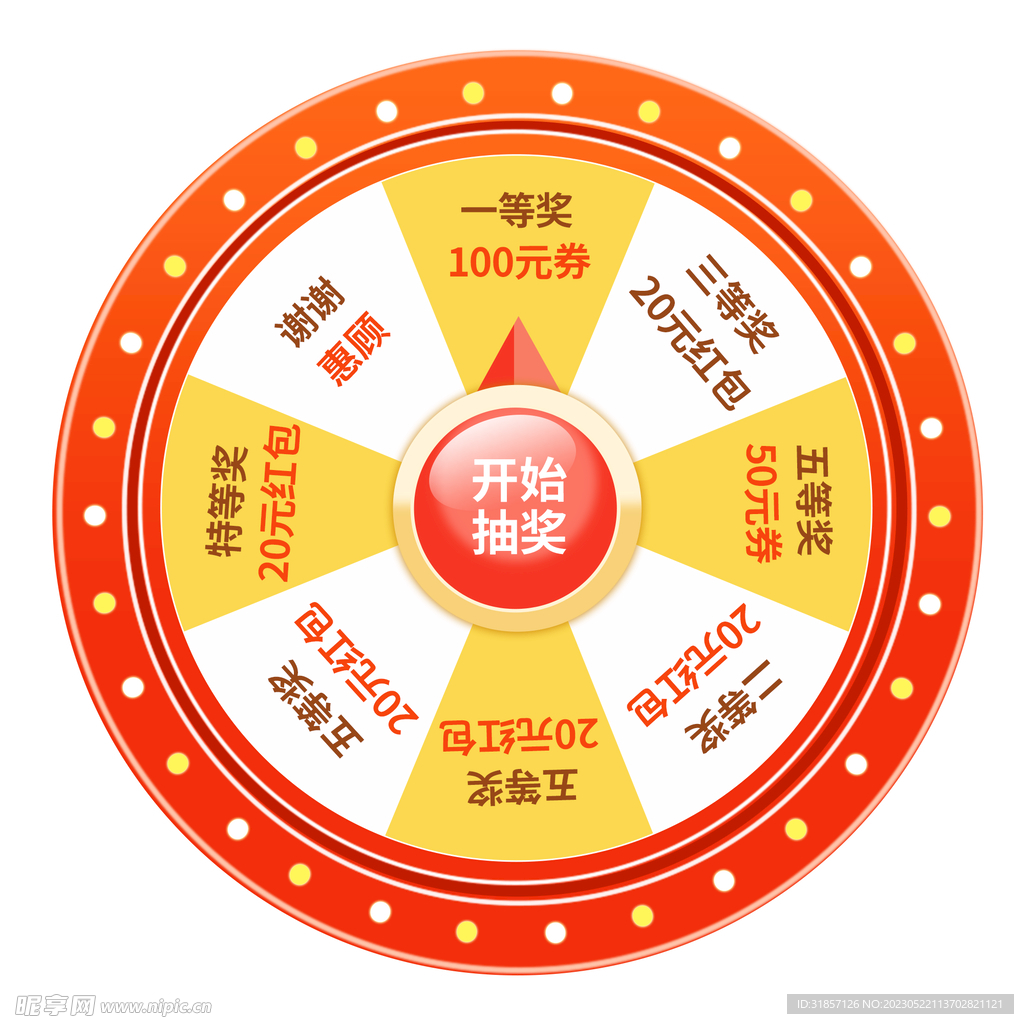 抽奖转盘弹窗漂浮促销标签