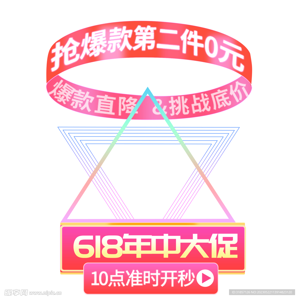 红包弹窗漂浮促销标签