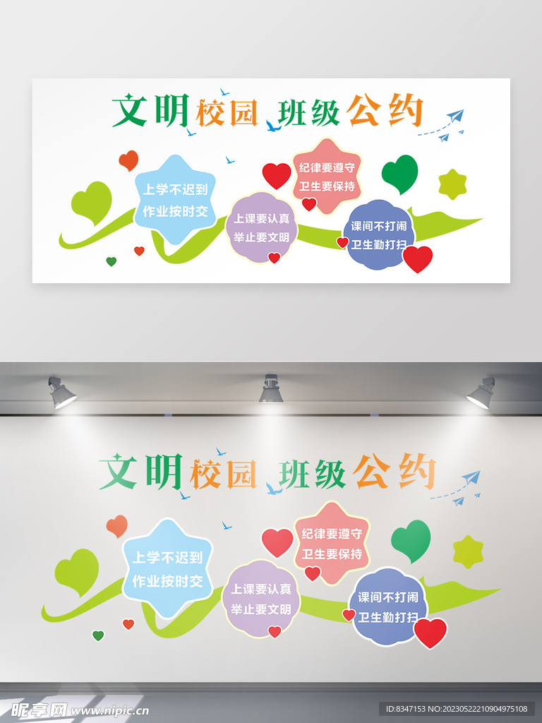 班级文化 