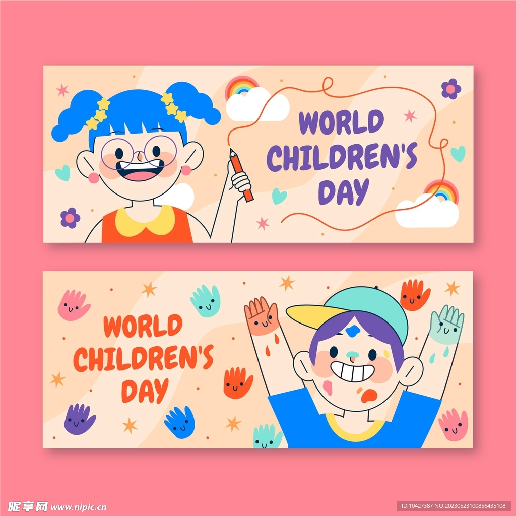 儿童节模板