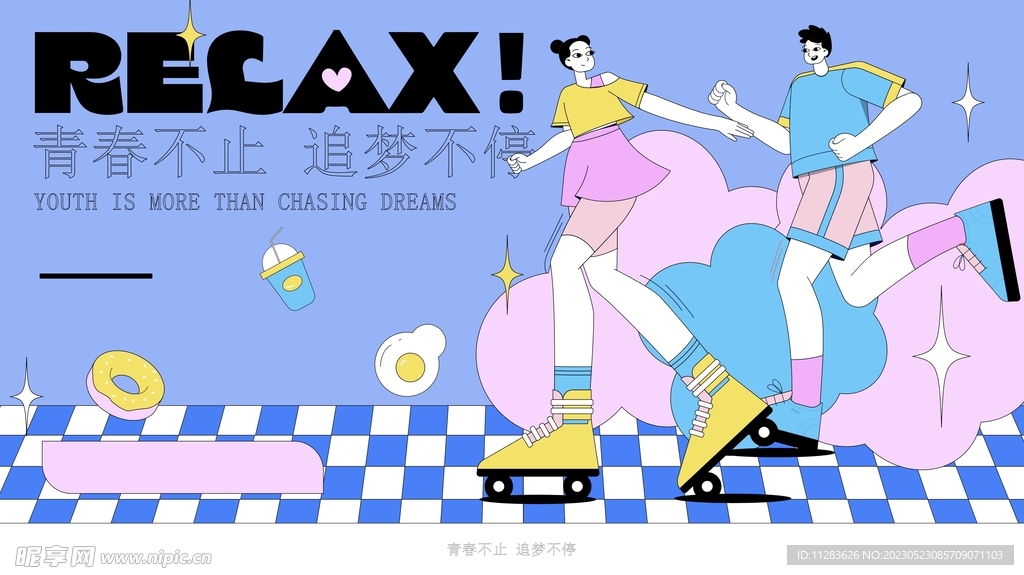 潮玩趣味视觉海报