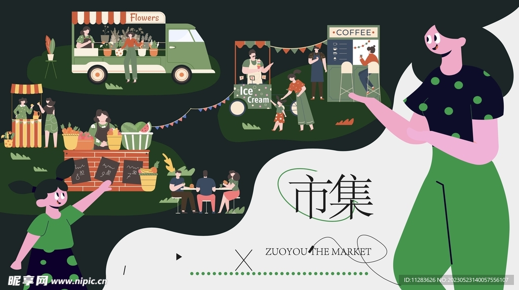 潮流市集海报