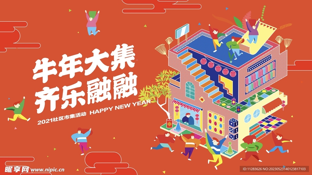 潮流市集海报