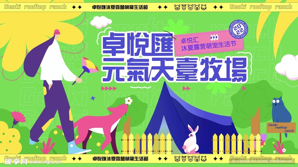 潮玩趣味视觉海报